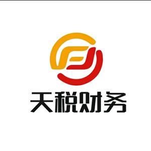專業(yè)財稅洞察 | 天稅財務（服務號）信息咨詢服務，助您穩(wěn)健經(jīng)營與高效決策
